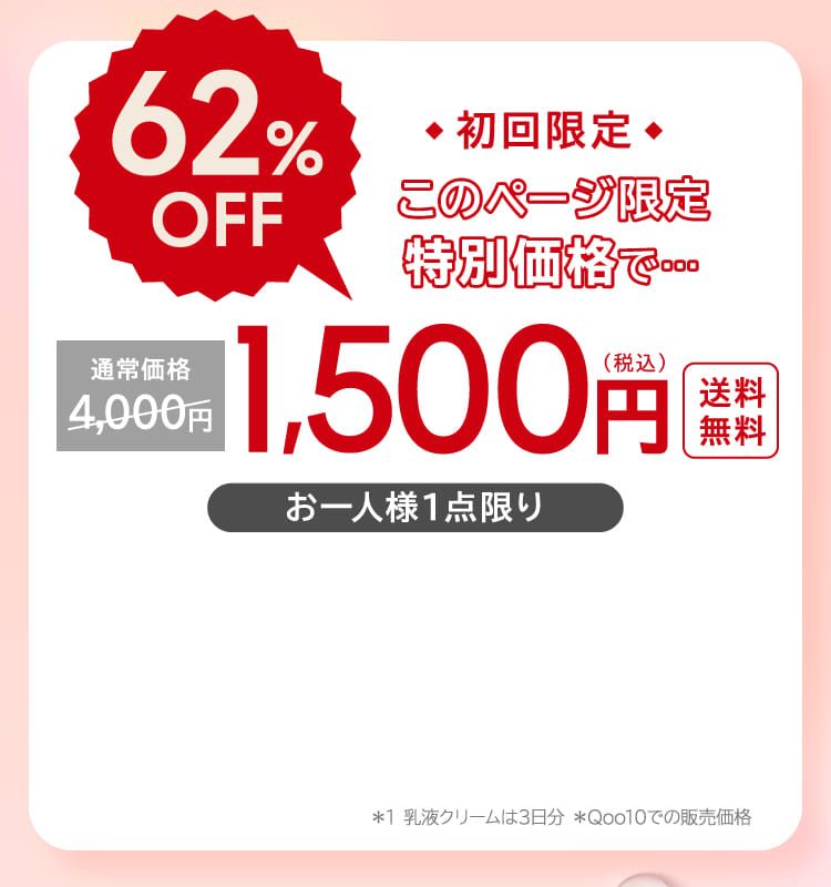 初回限定 このページ限定特別価格で…